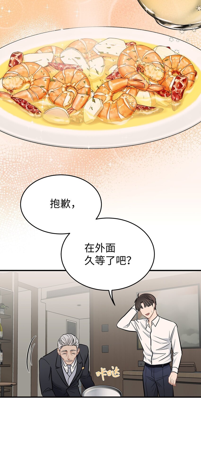 12 小伯元和小泽宇19