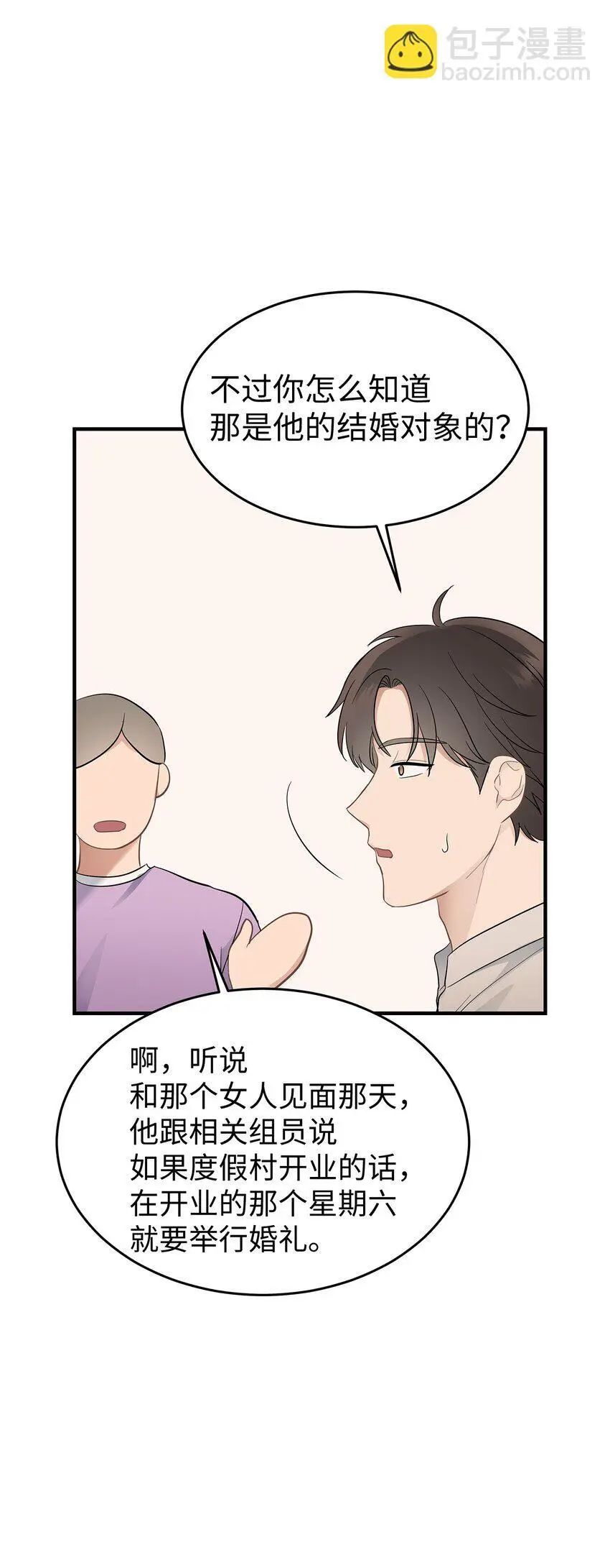 15 吃瓜45