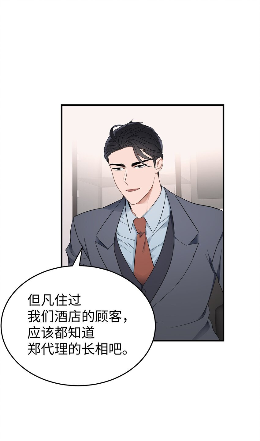 02 谁问你了10