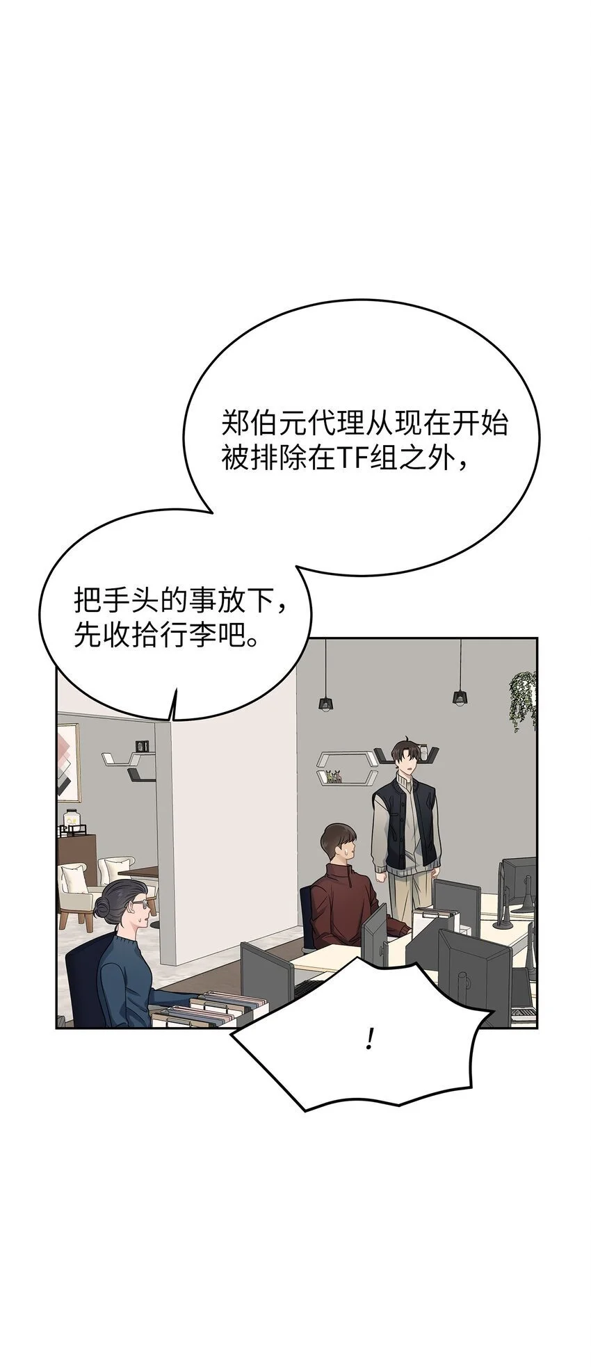 24 另一种解脱26