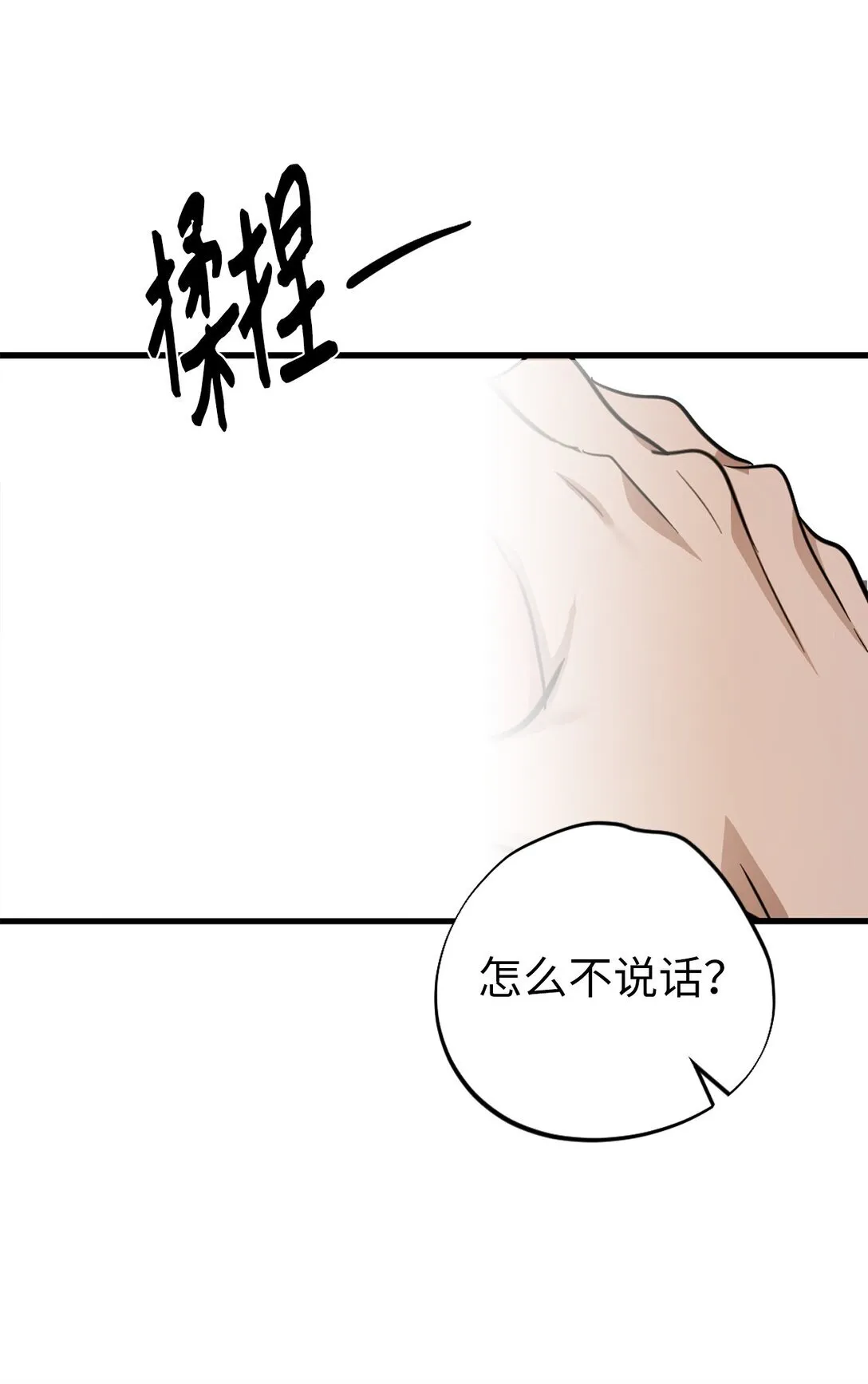 44 惩罚42