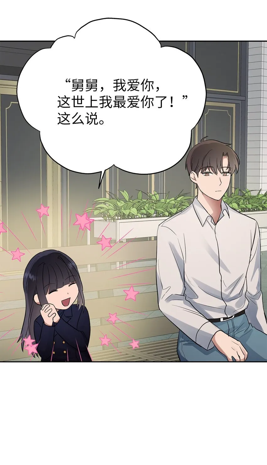 33 美国舅舅54
