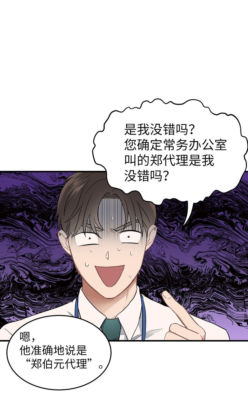 01 尴尬的相遇68