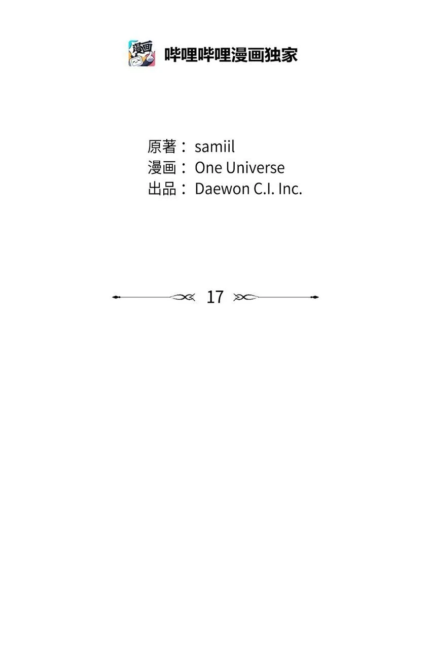 17 真实的那一面17