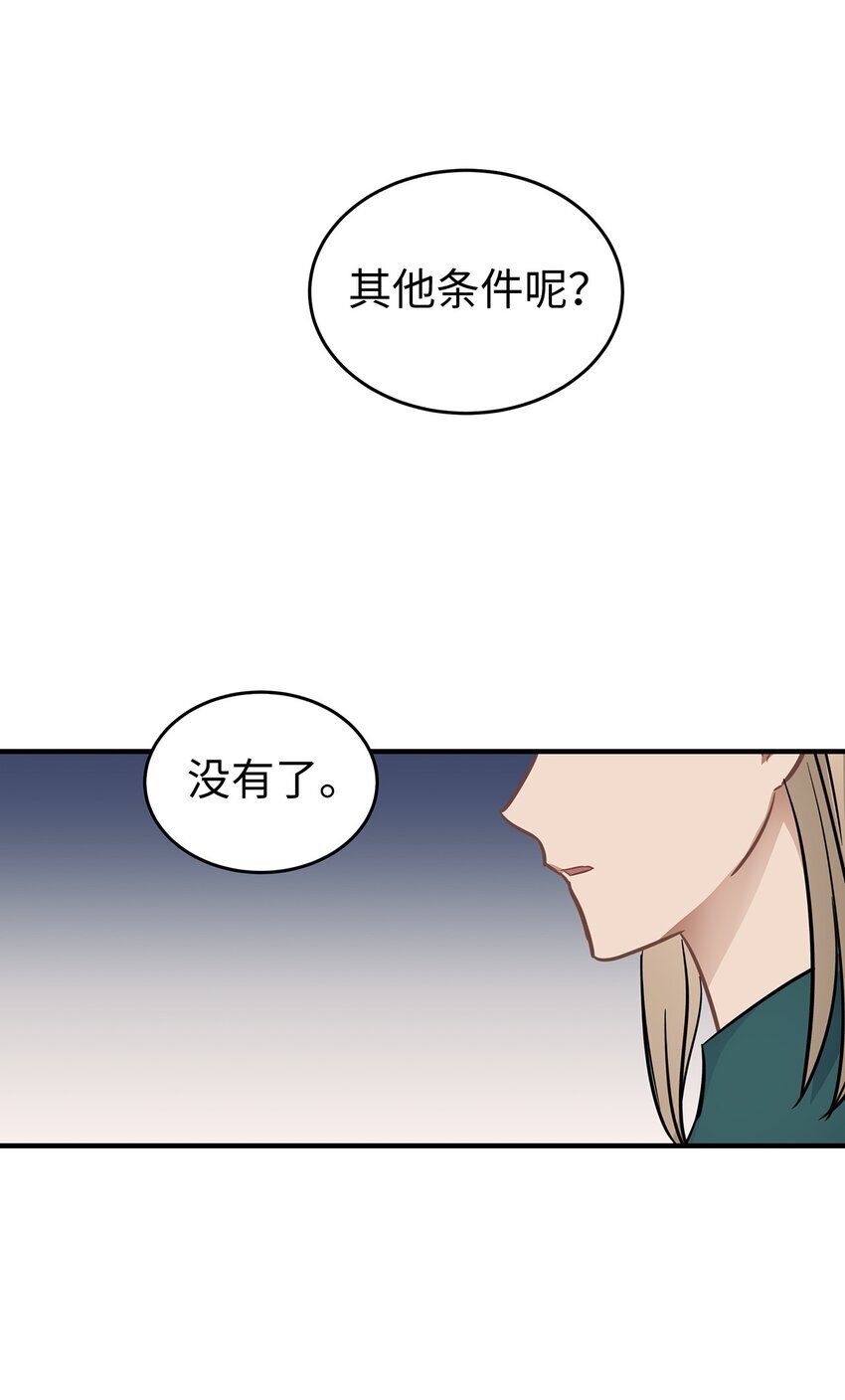 09 谈判61