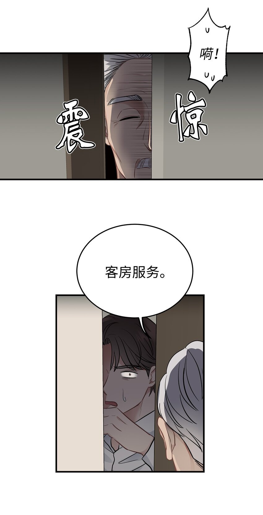 12 小伯元和小泽宇17