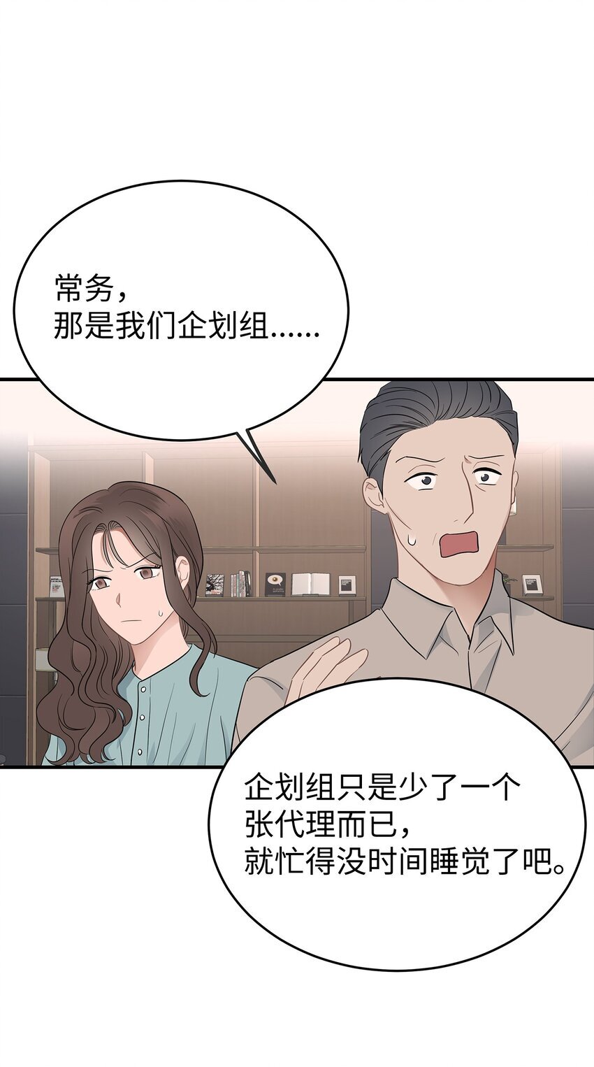 06 常务秘书38