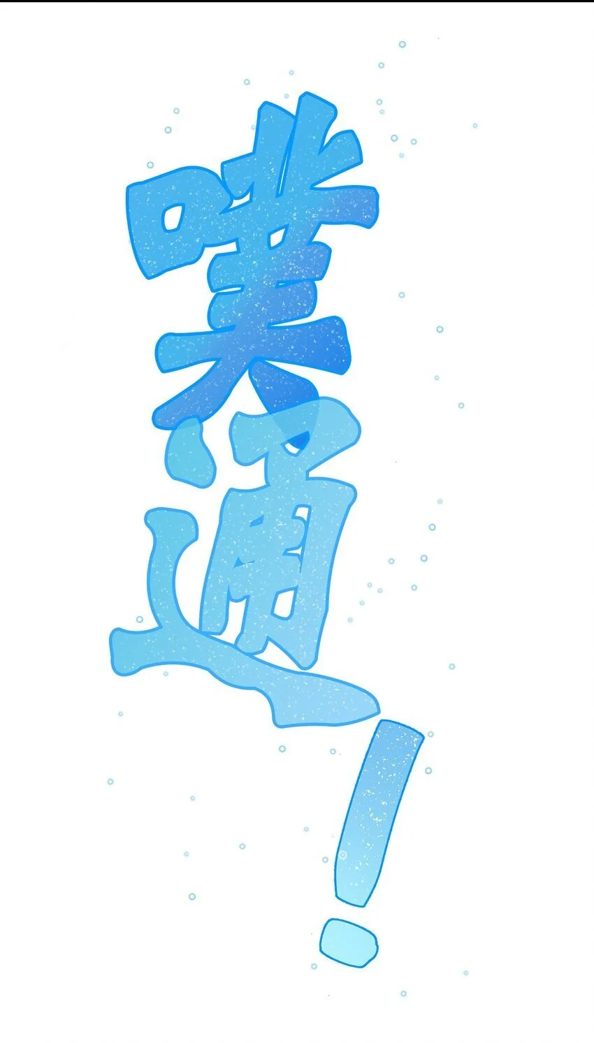 26 人鱼老板65