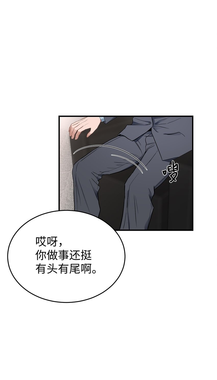 02 谁问你了49