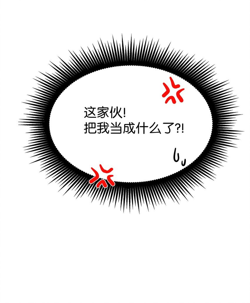 02 谁问你了42
