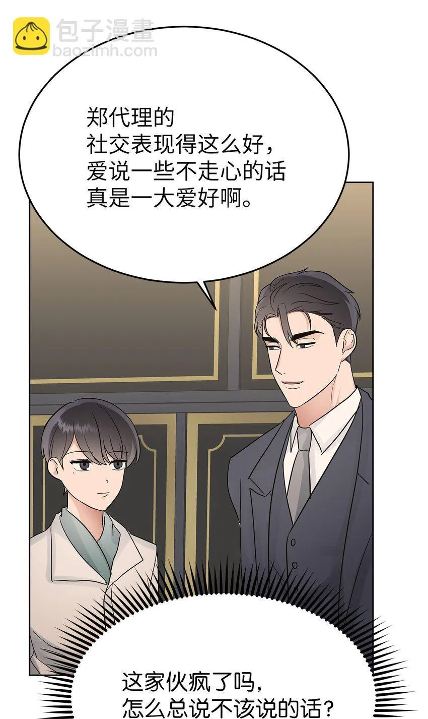 34 丢人现场28