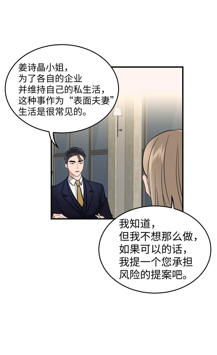 09 谈判45