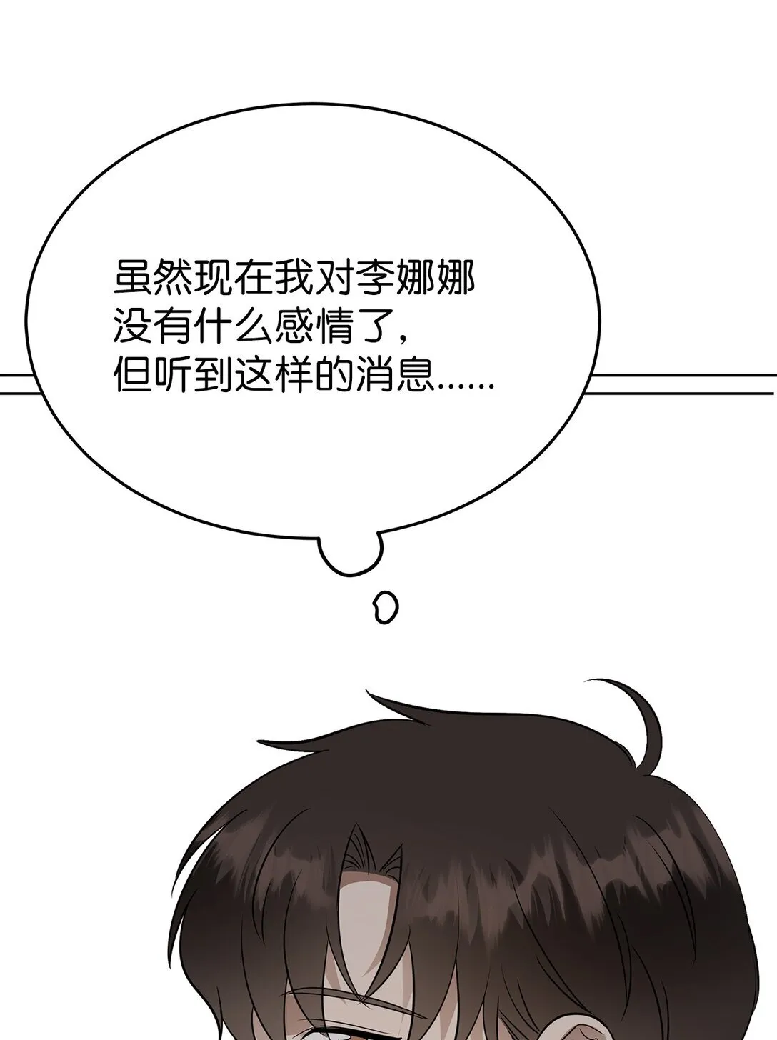 41 震惊的消息11