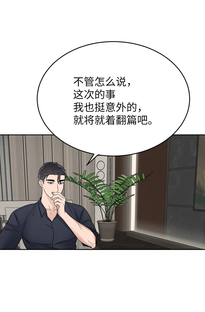 31 误会解除5