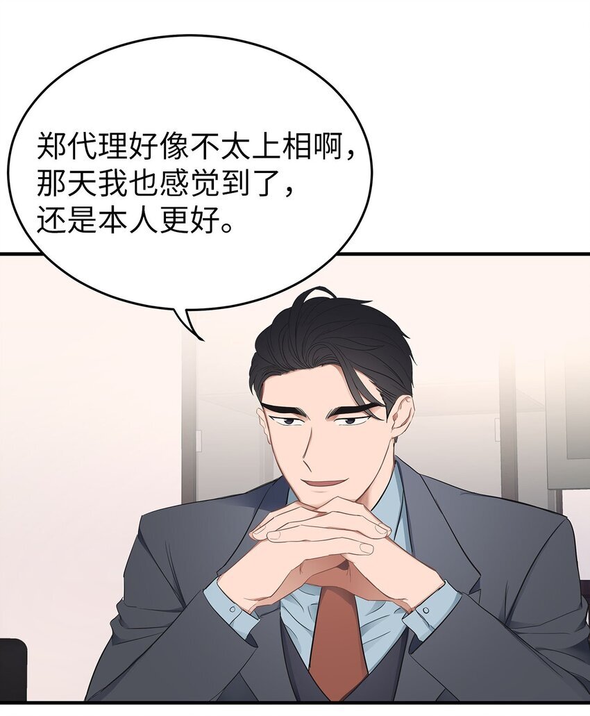 02 谁问你了13