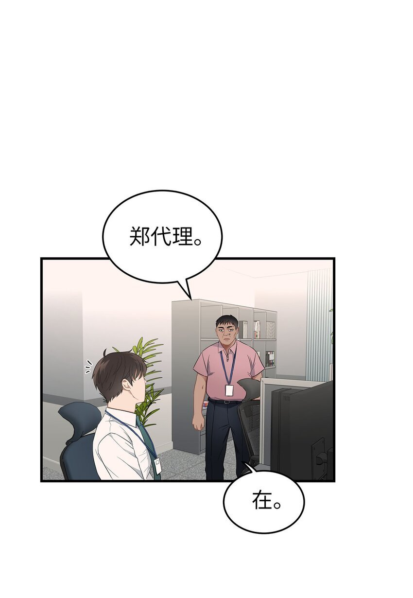 01 尴尬的相遇64