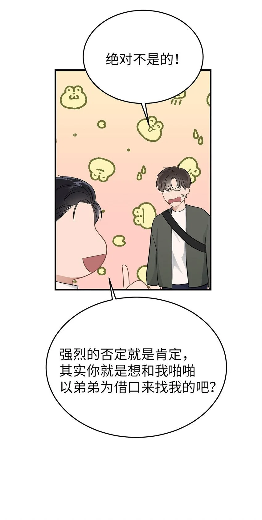20 报恩的喜鹊45