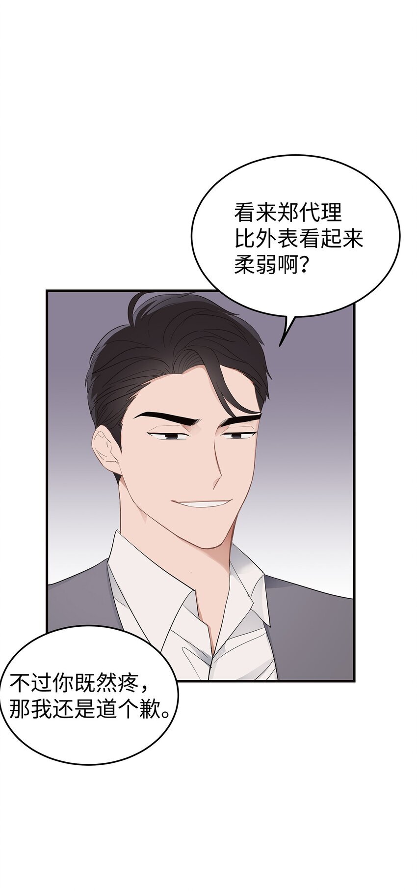 05 人生疲惫啊23