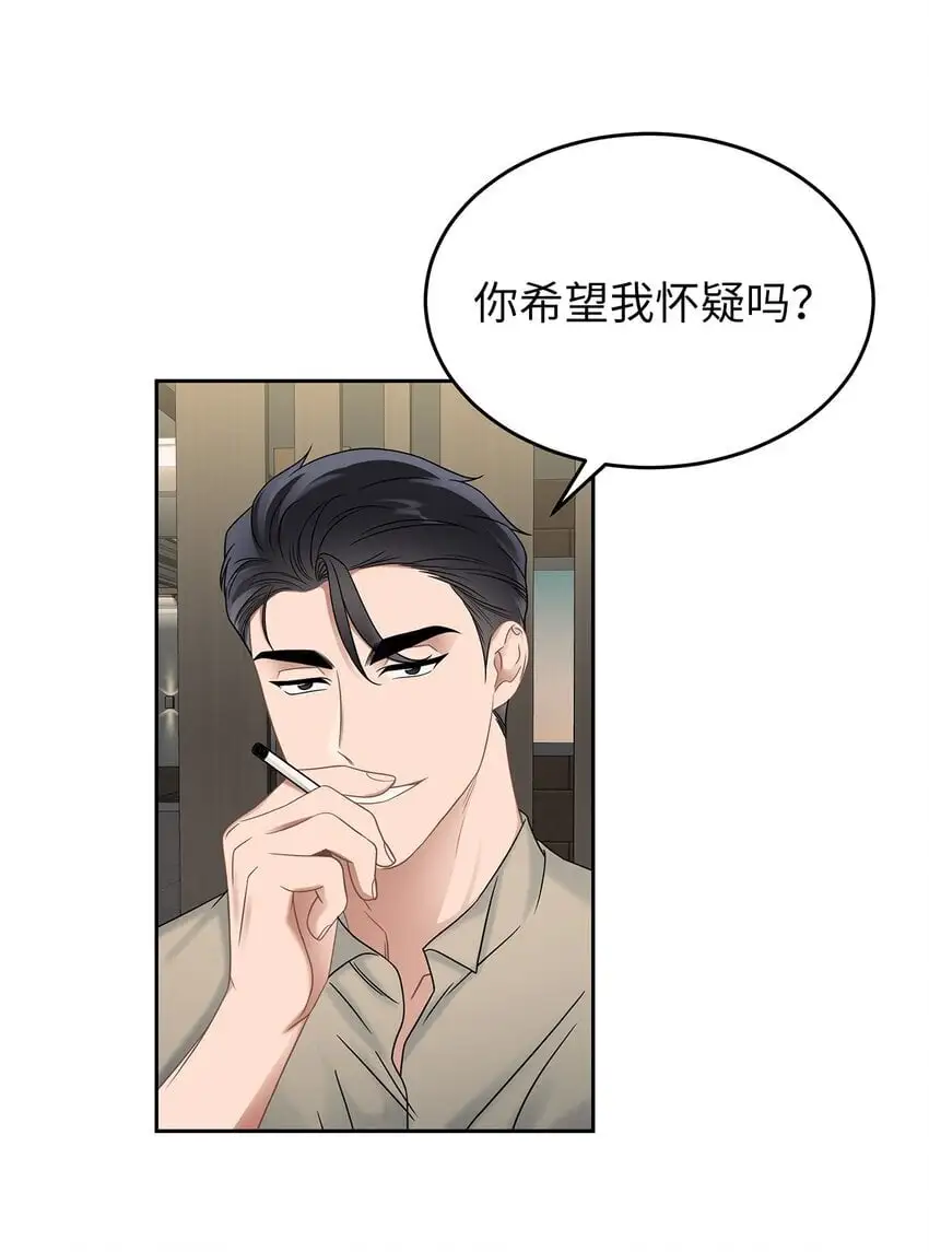 25 从未怀疑4