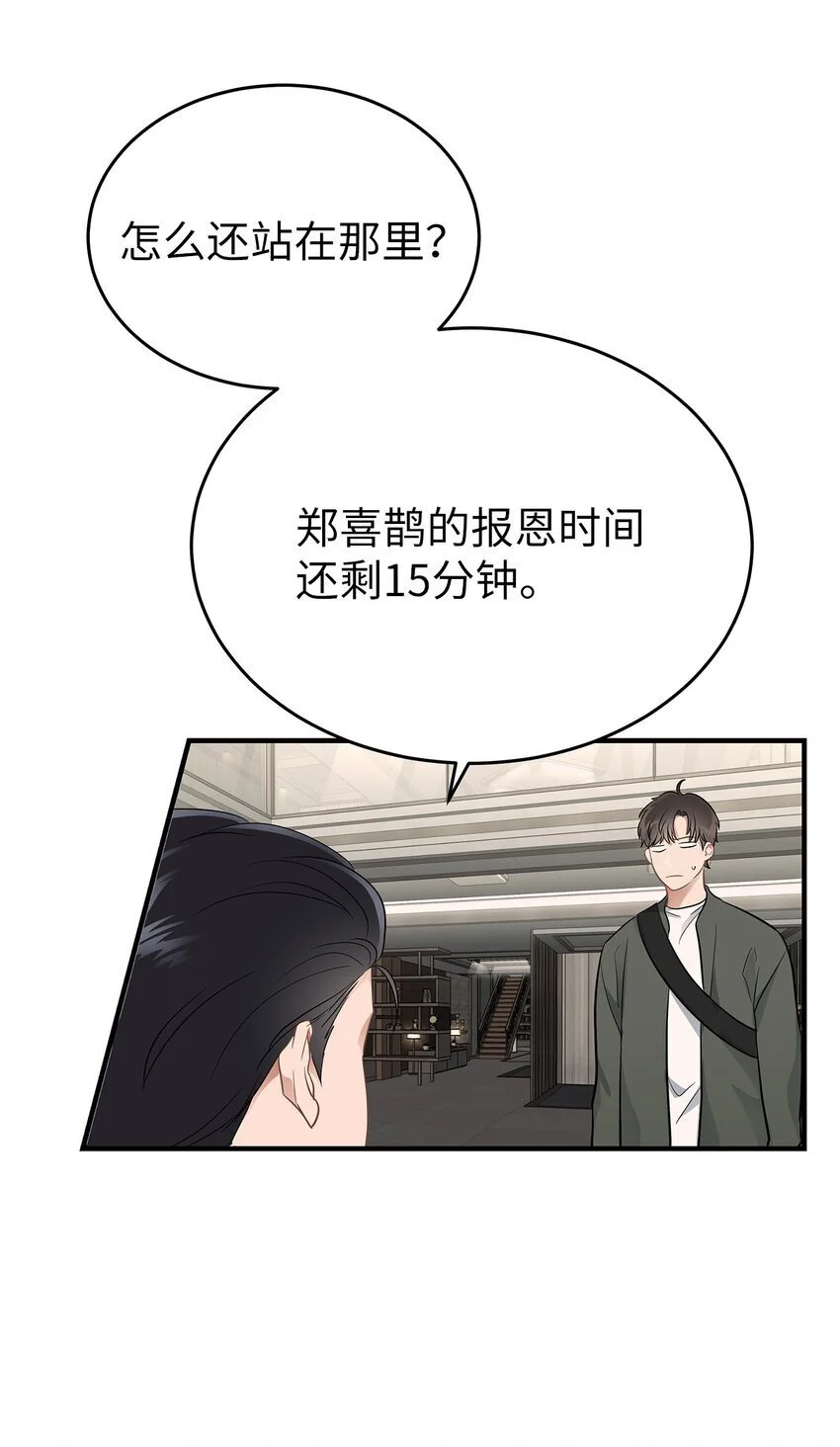 20 报恩的喜鹊43