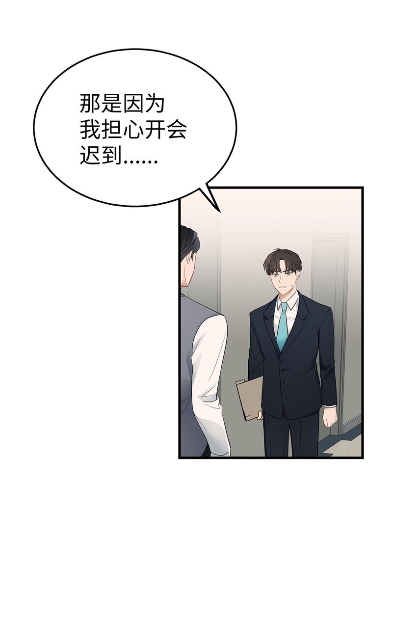 05 人生疲惫啊22