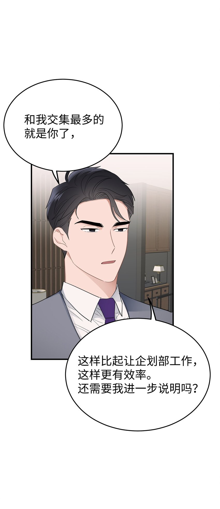 06 常务秘书47