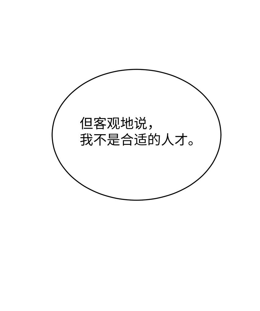 03 为什么是我48