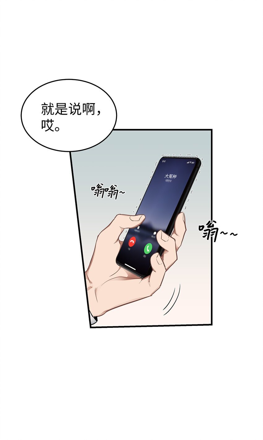 01 尴尬的相遇13