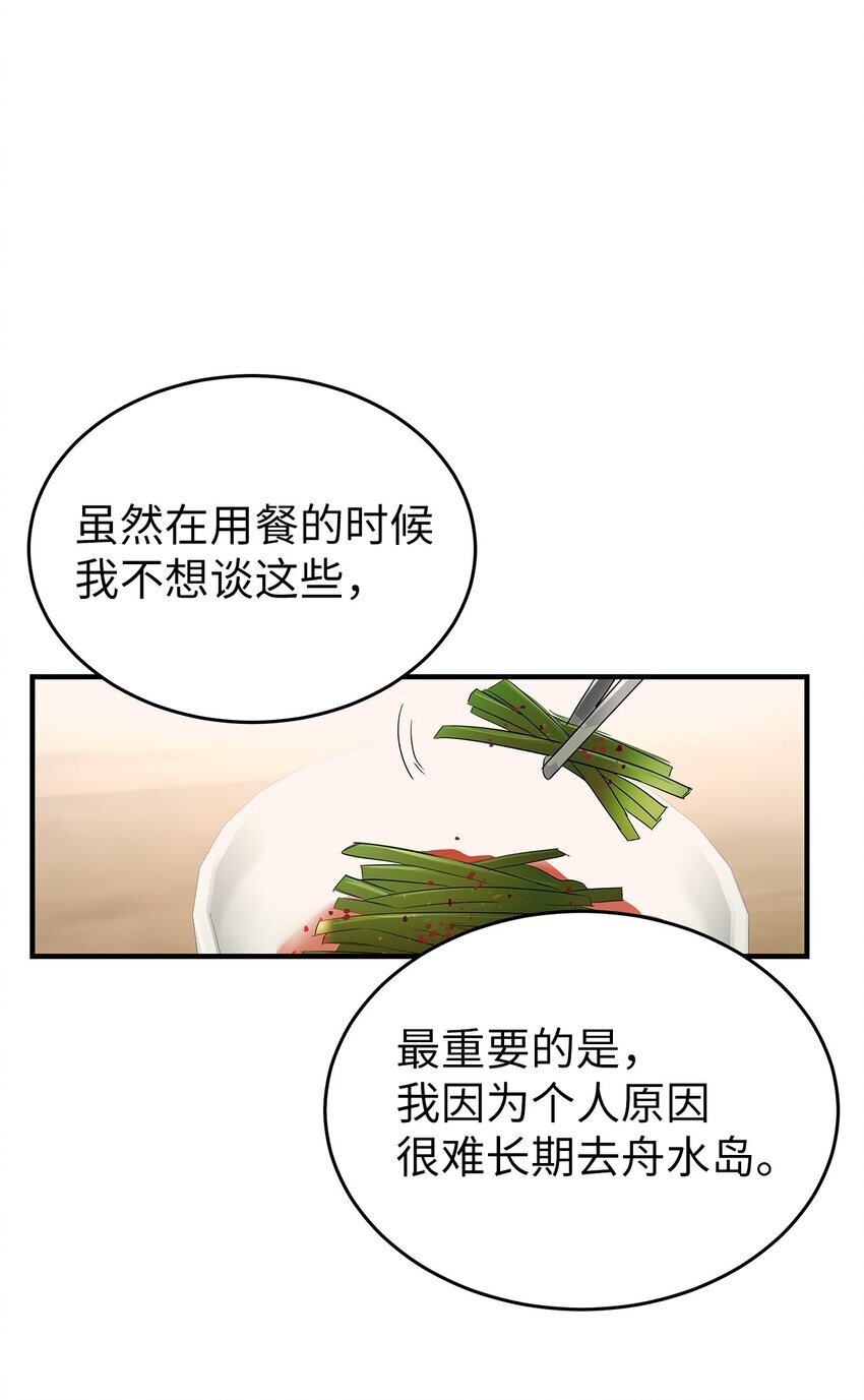 04 一起吃饭43
