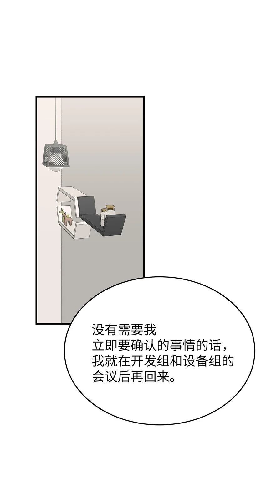 22 聊八卦38