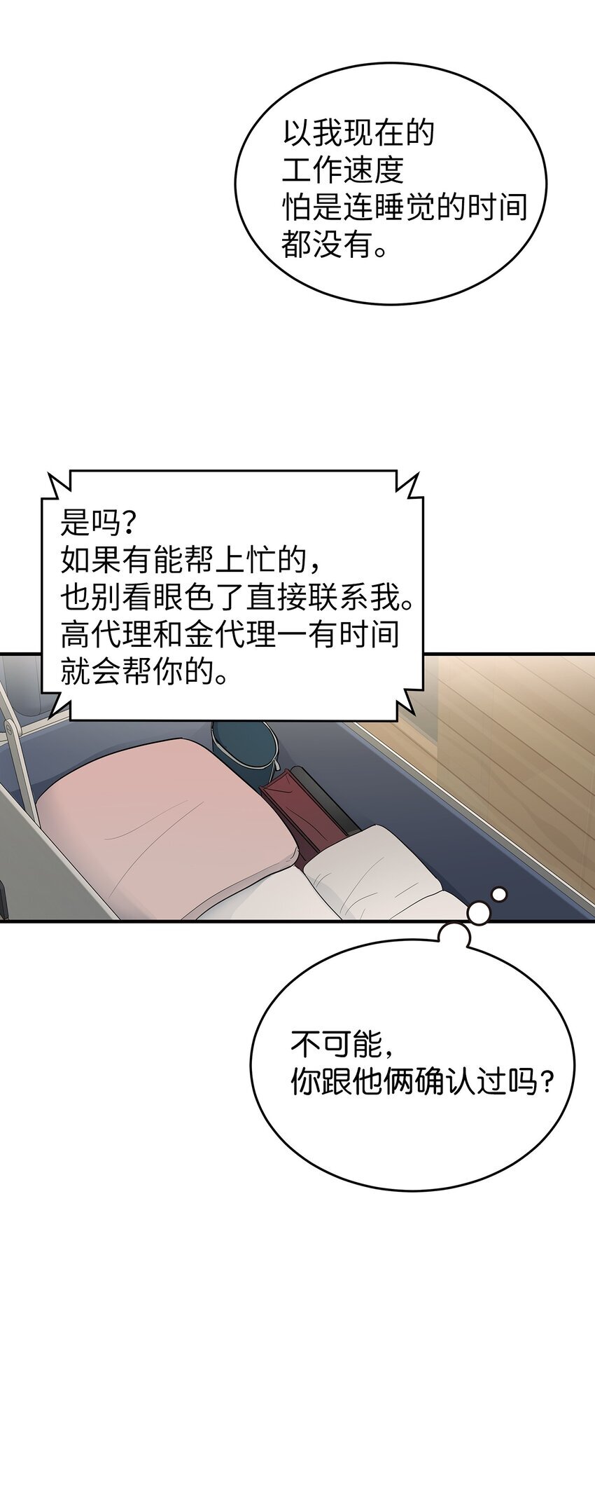 06 常务秘书57