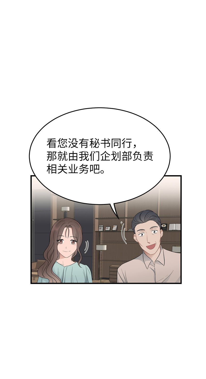 06 常务秘书26