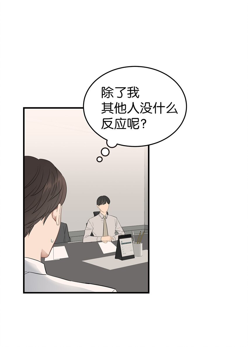 05 人生疲惫啊34