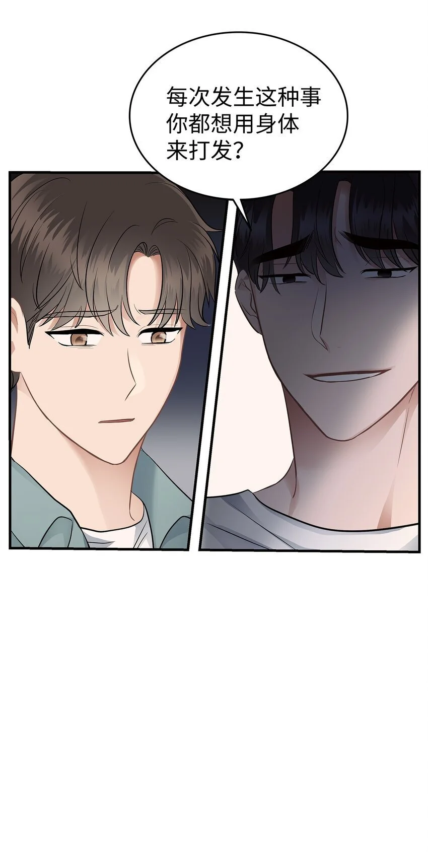 16 我很失望56