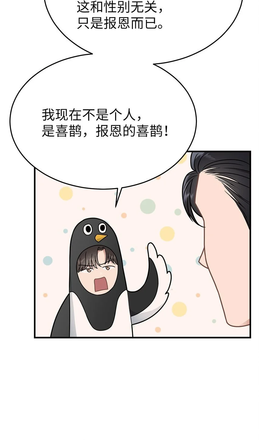 20 报恩的喜鹊34