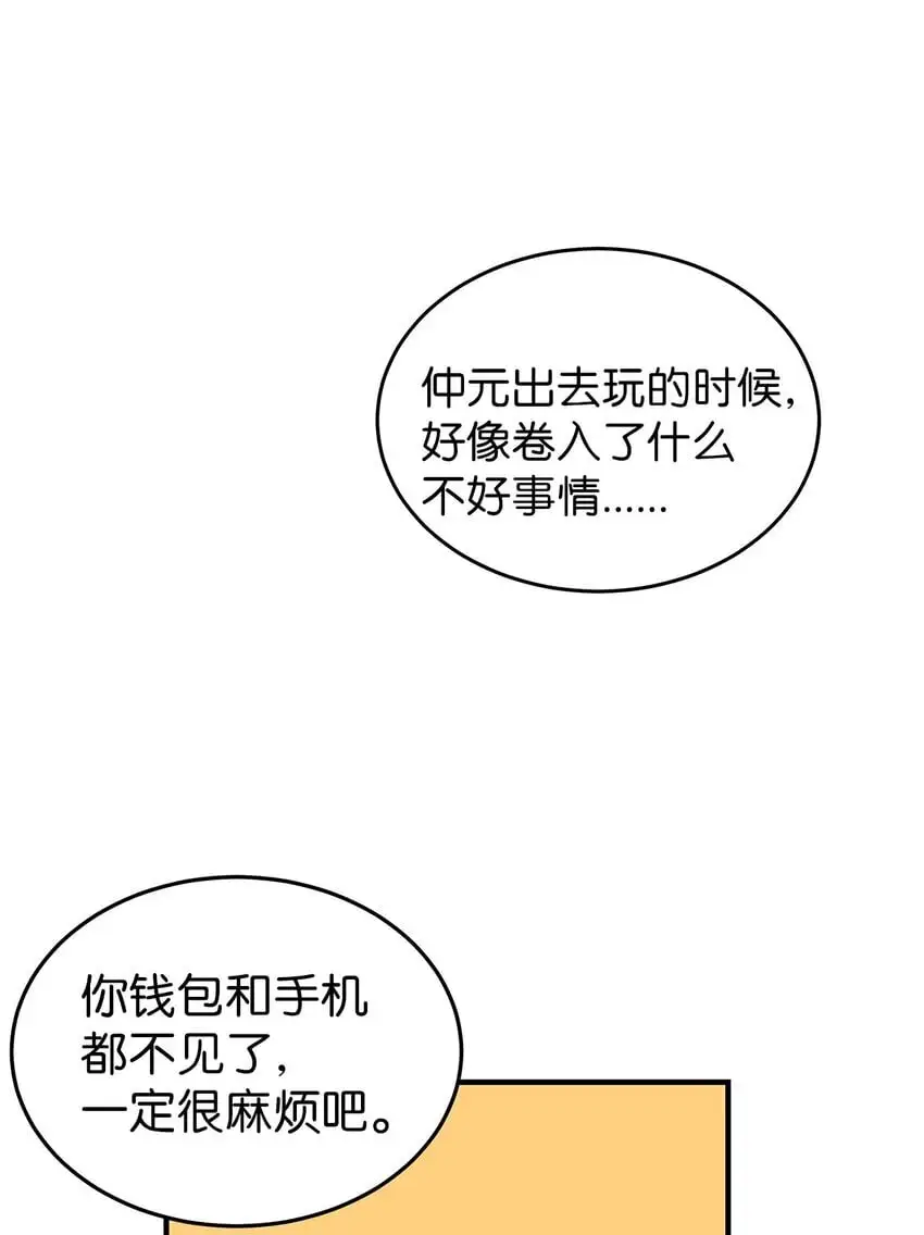 14 别告诉他66
