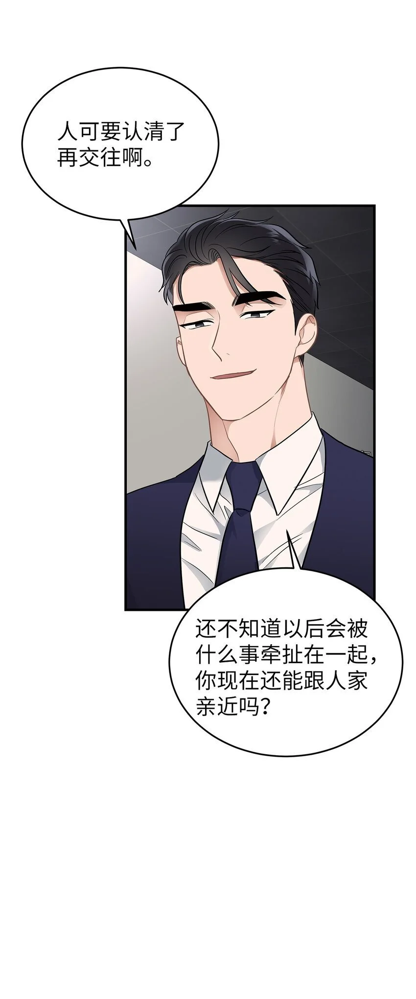 19 你亲我43