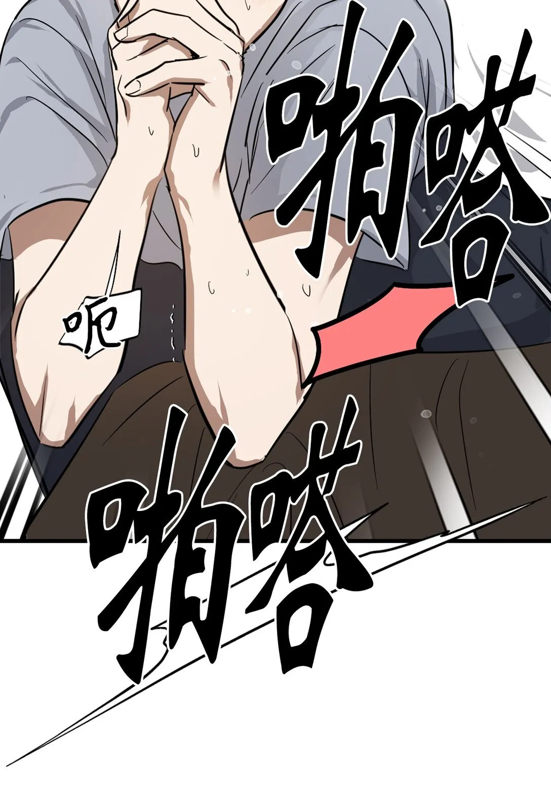 44 惩罚37