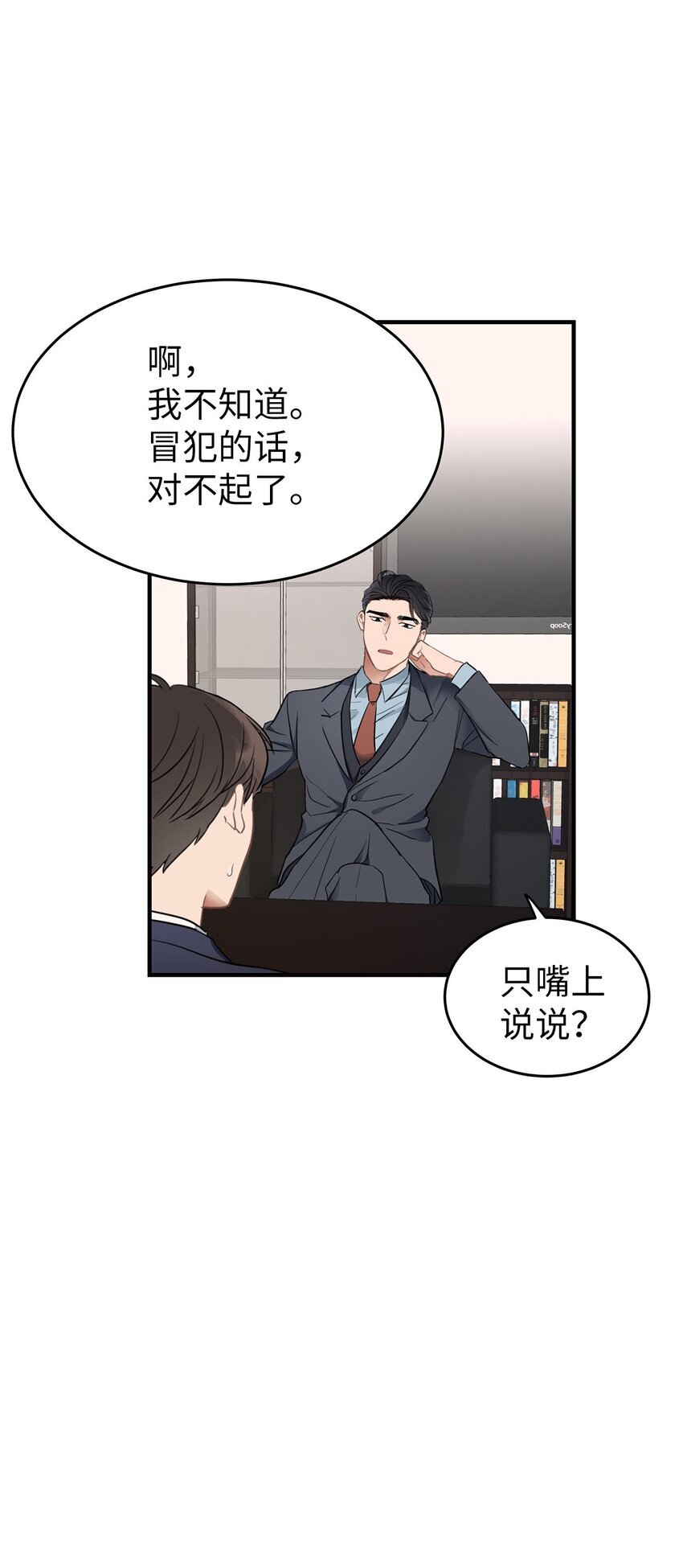 02 谁问你了24