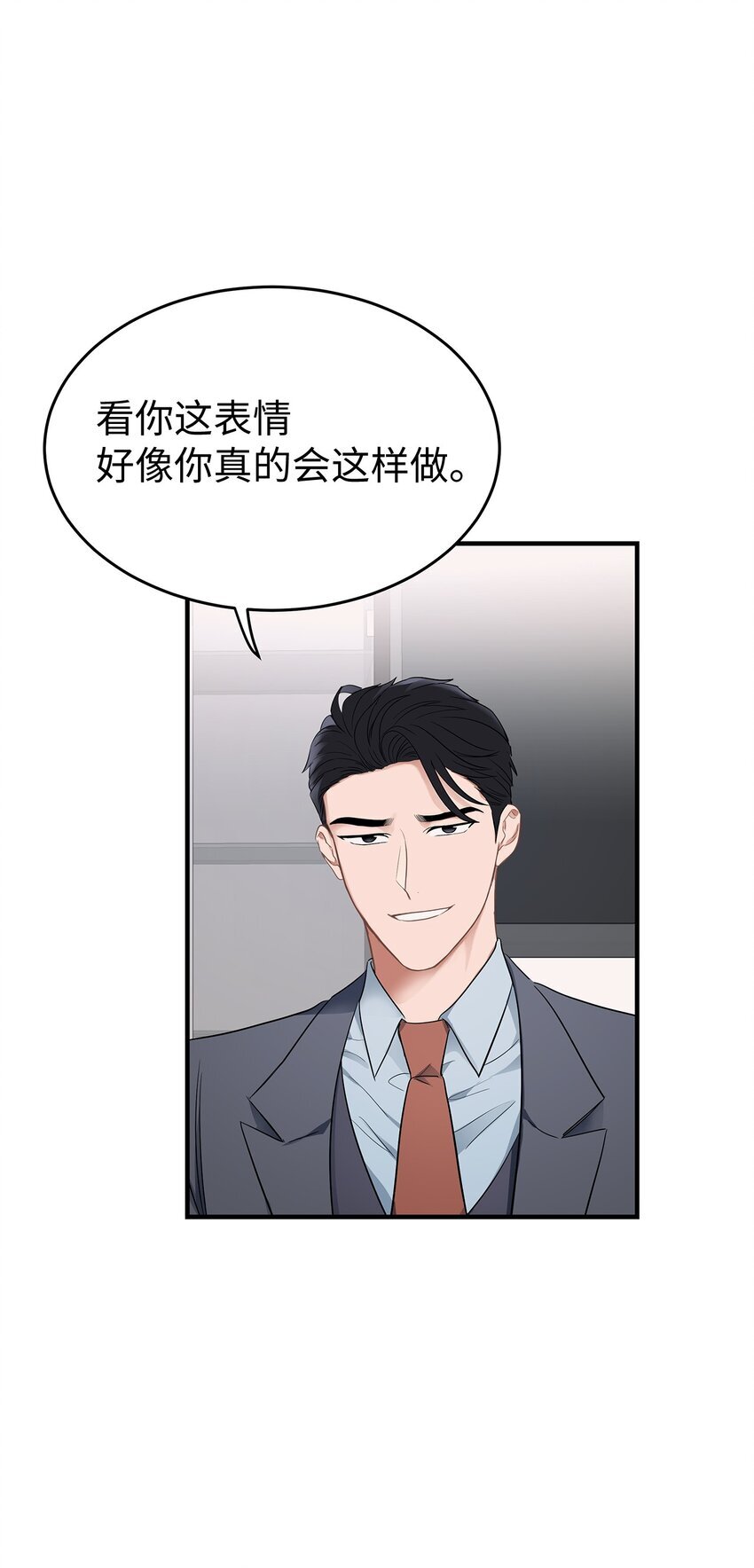 02 谁问你了27