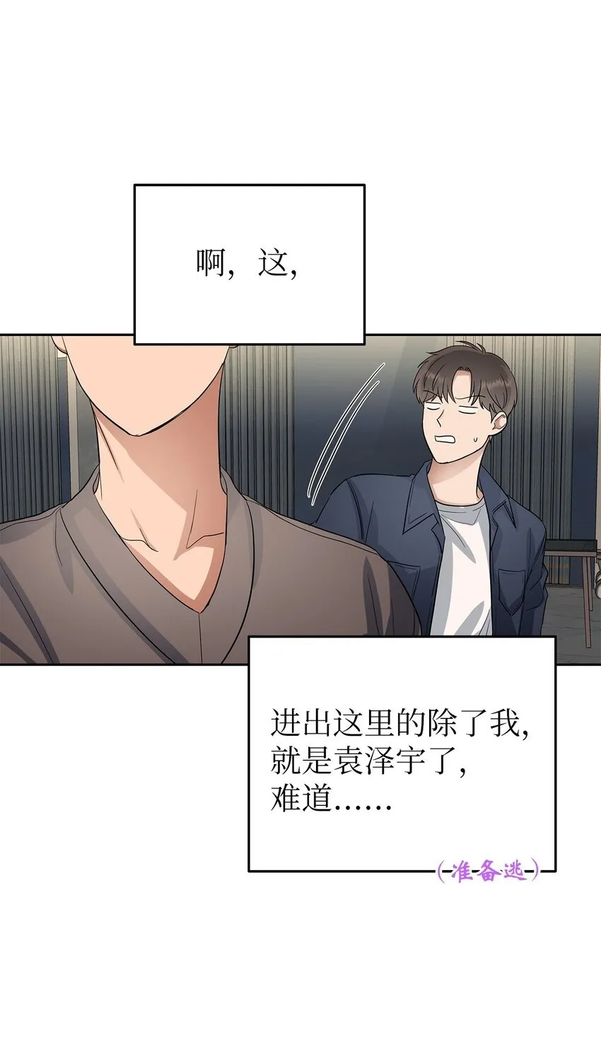 31 误会解除49