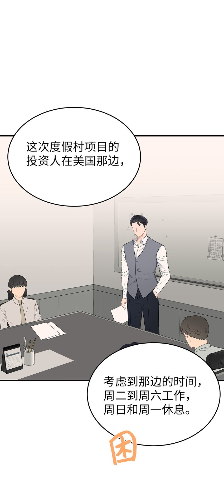 05 人生疲惫啊36