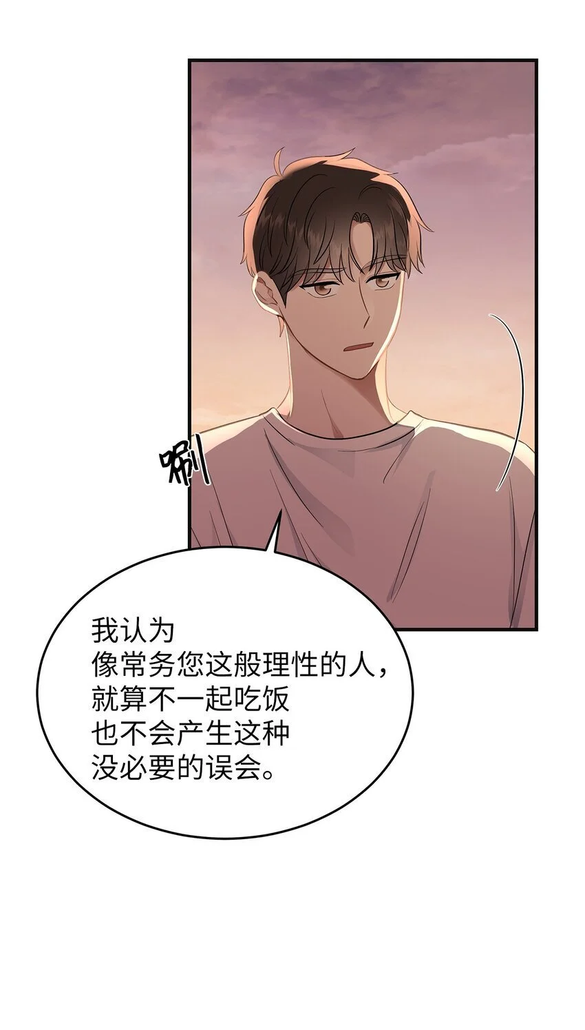 18 共进晚餐44