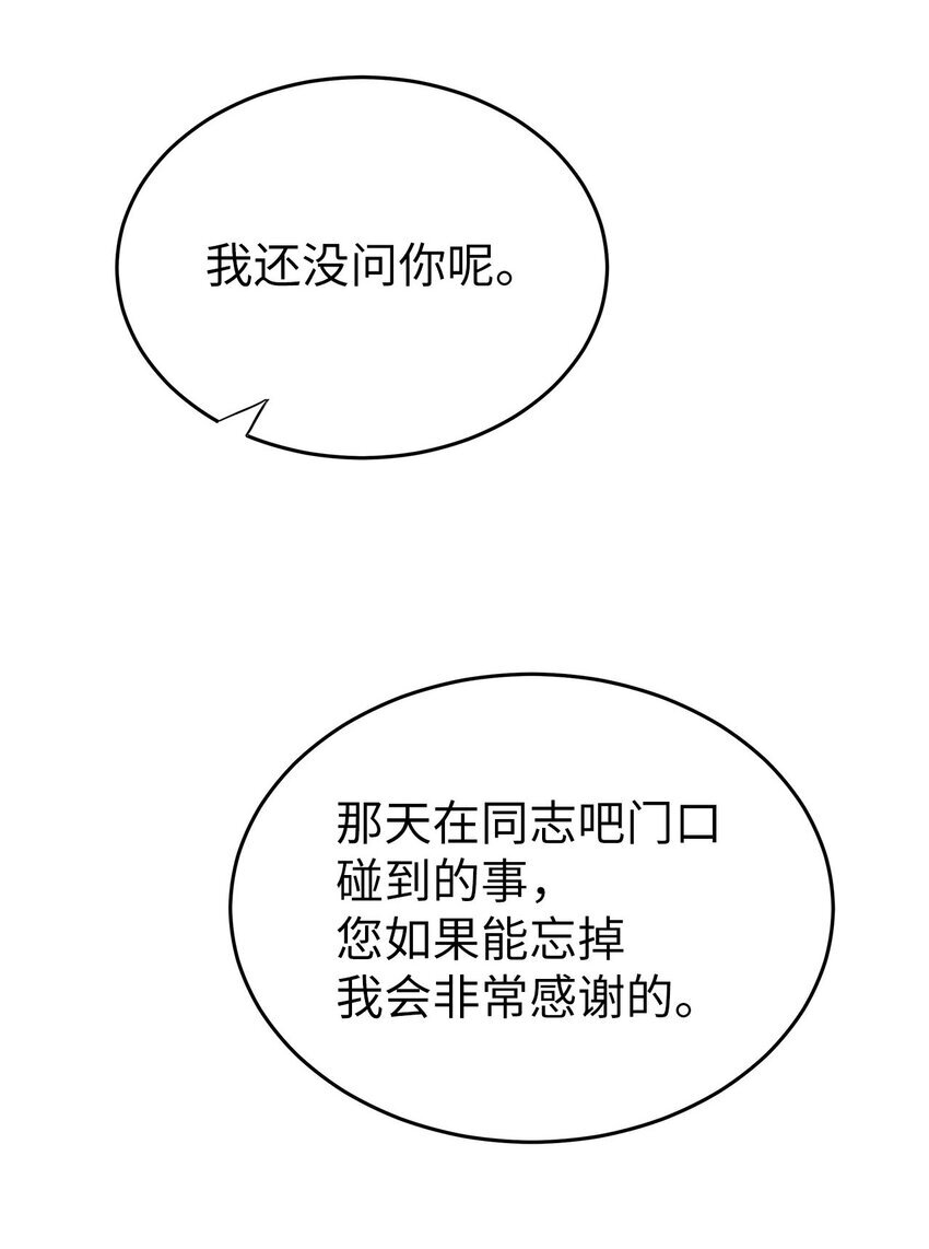 02 谁问你了19