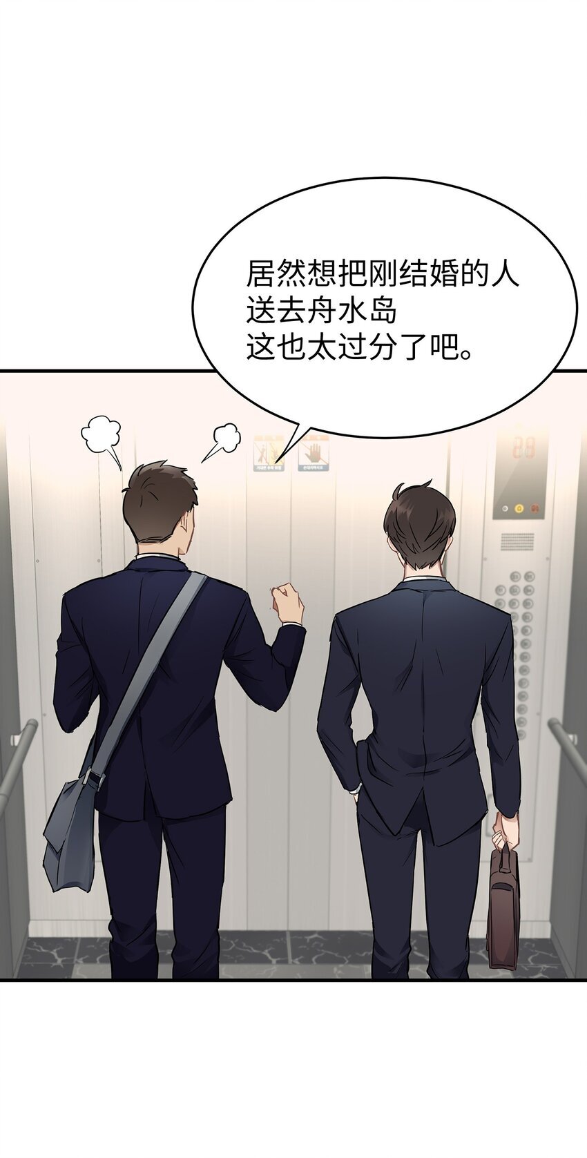 01 尴尬的相遇8
