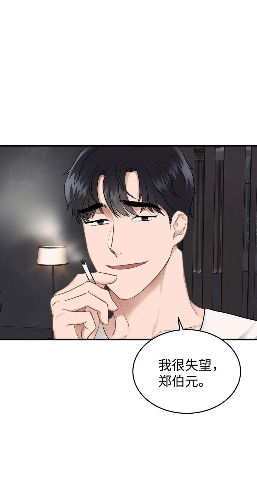 16 我很失望50