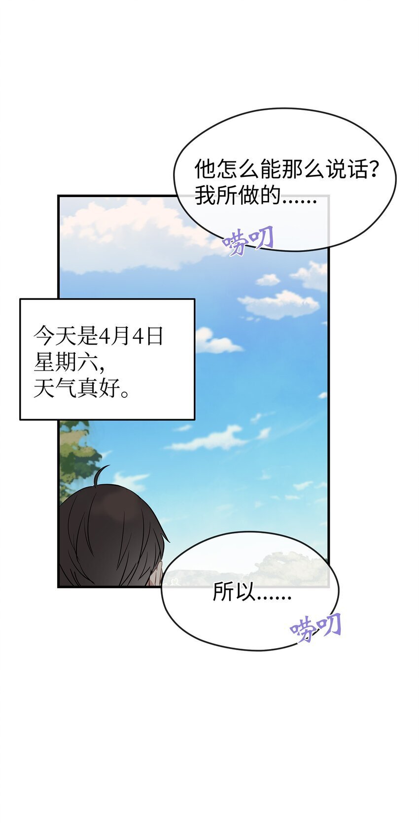 13 烦躁的一天52