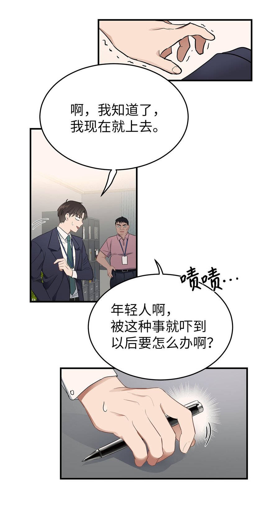 01 尴尬的相遇69