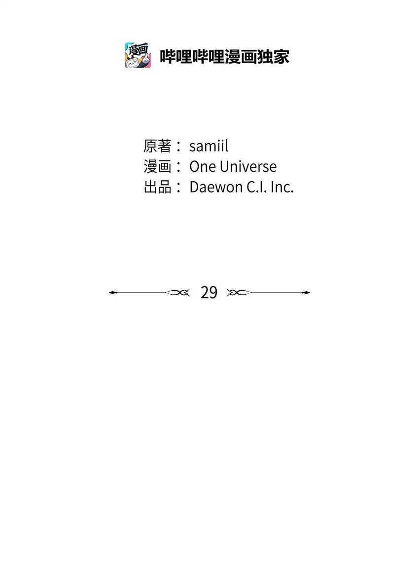 29 主动7