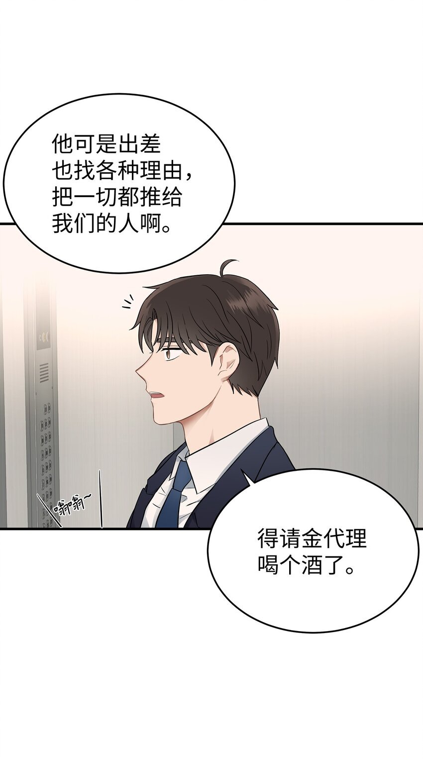 01 尴尬的相遇12